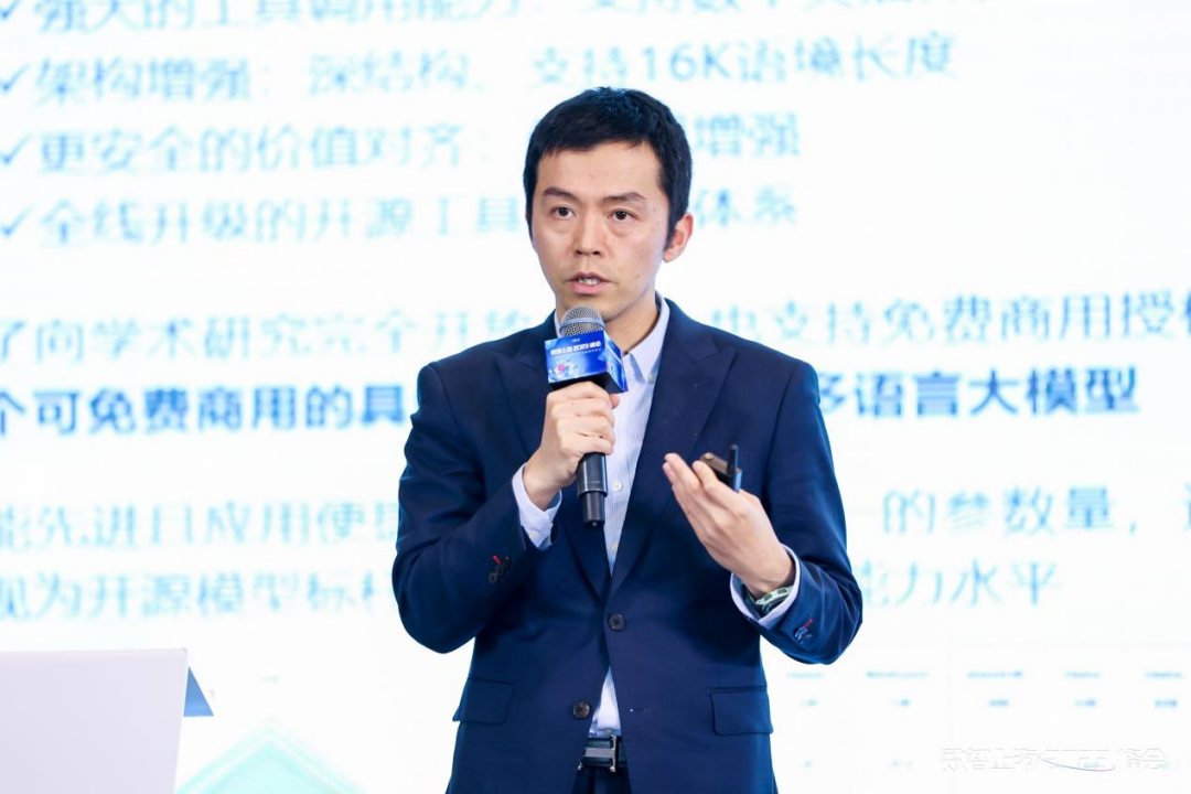 “数智说”生成式人工智能创新应用助力千行百业论坛圆满举行