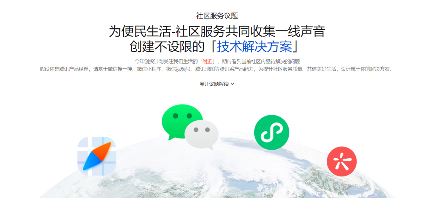 腾讯发起第三期技术公益创投计划,支持物种识别项目,资助50个项目达150万