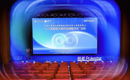 上海交大终身教育学院成功举办“人工智能助力城市双碳数字化”论坛