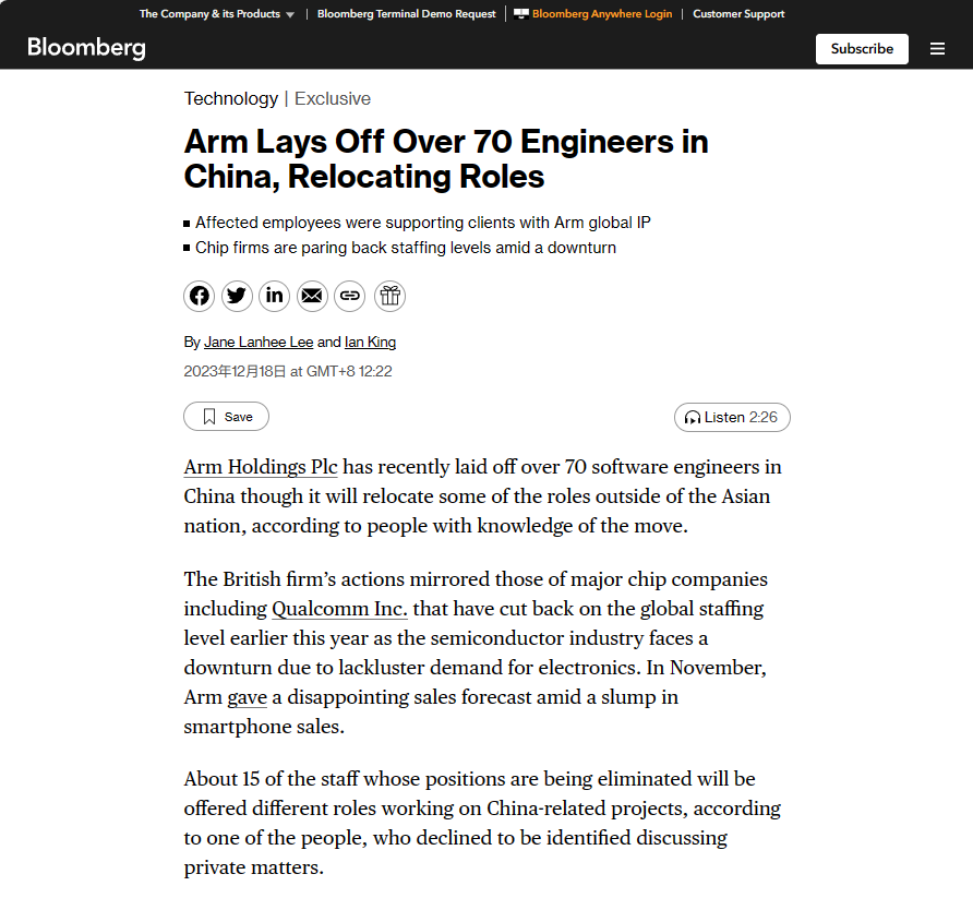 Arm计划在中国进行重组,裁员70多名工程师