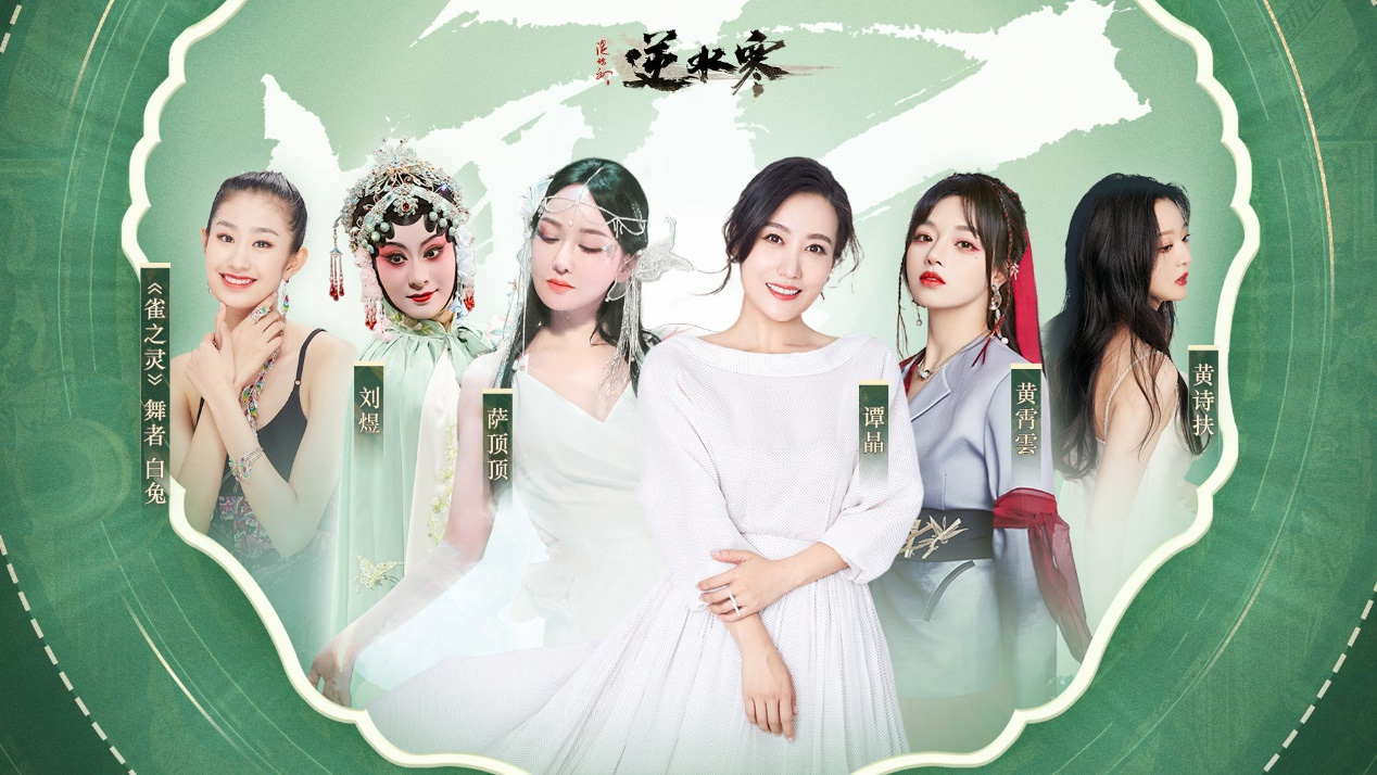 网易《逆水寒》端手游联合举办“小寒国风节”:免费音乐会,展出华为 Mate 60 手机