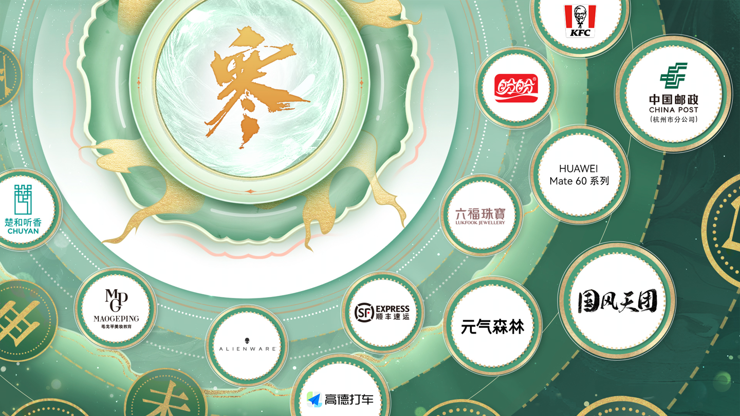 网易《逆水寒》端手游联合举办“小寒国风节”:免费音乐会,展出华为 Mate 60 手机