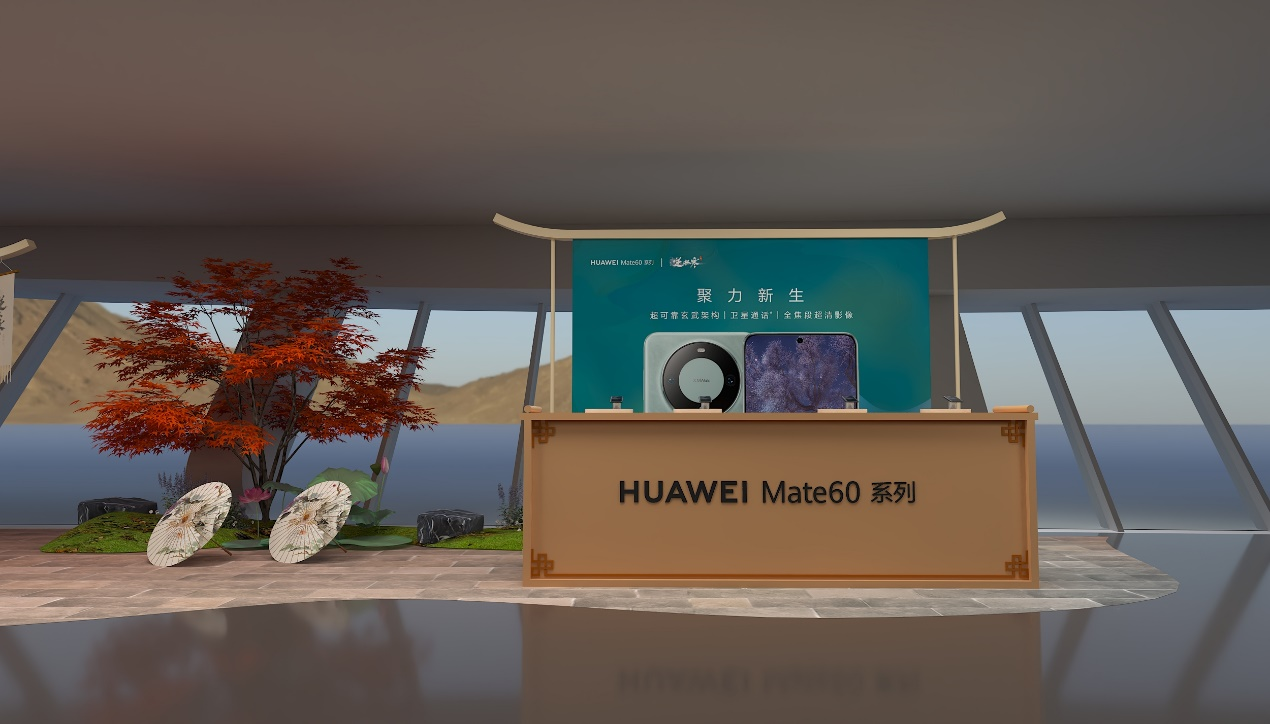 网易《逆水寒》端手游联合举办“小寒国风节”:免费音乐会,展出华为 Mate 60 手机