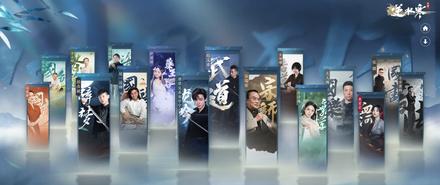 网易《逆水寒》端手游联合举办“小寒国风节”:免费音乐会,展出华为 Mate 60 手机