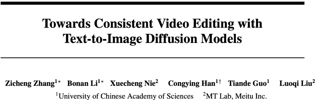 NeurIPS 2023|美图&国科大提出基于文生图模型的EI²方法,有效提升视频编辑一致性