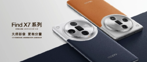 曝光OPPO Find X7屏幕参数:标准版与Ultra版相差悬殊