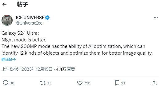 AI场景识别登场!三星Galaxy S24 Ultra配备增强版2亿主摄