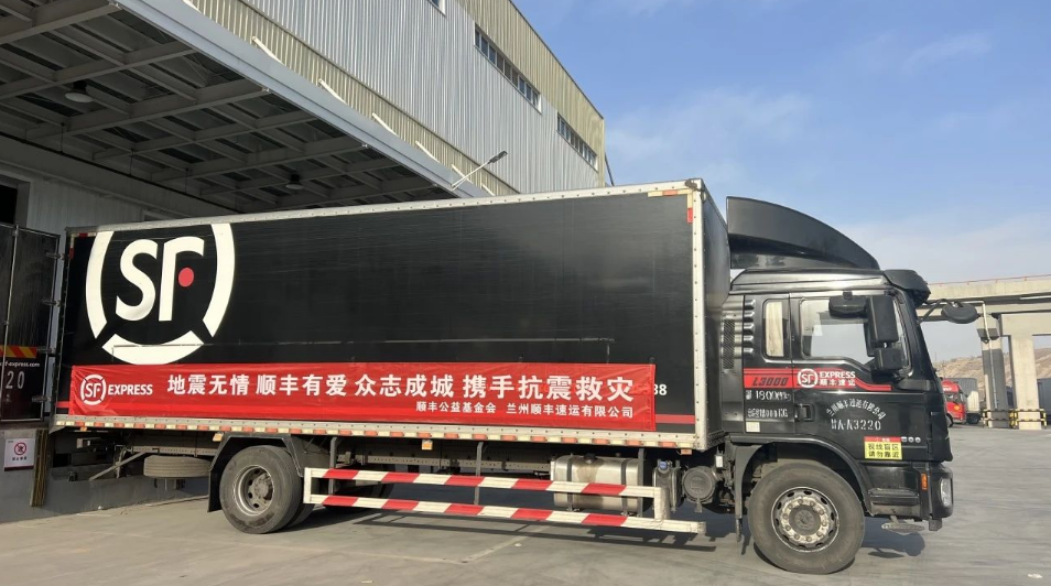 第一批救援物资发车,顺丰驰援甘肃积石山县地震灾区