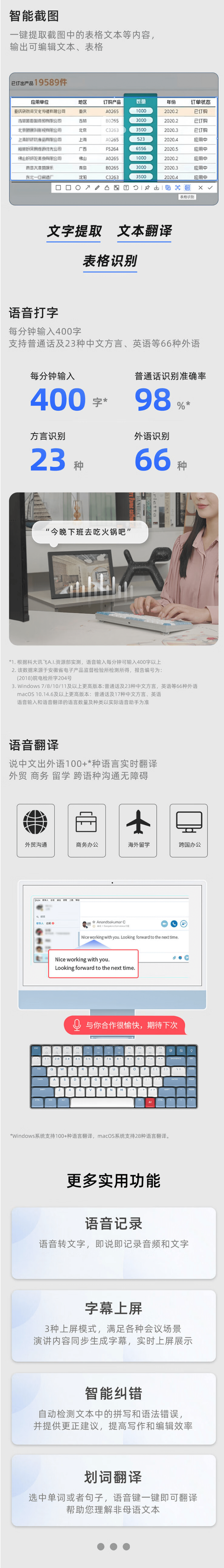 科大讯飞AI智能机械键盘D1上架:搭载星火大模型,到手599元