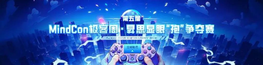 囊括LLM与AI4SCI两大前沿主题的MindSpore嘉年华再启，静待多模态勇士问鼎华为Mate60大奖