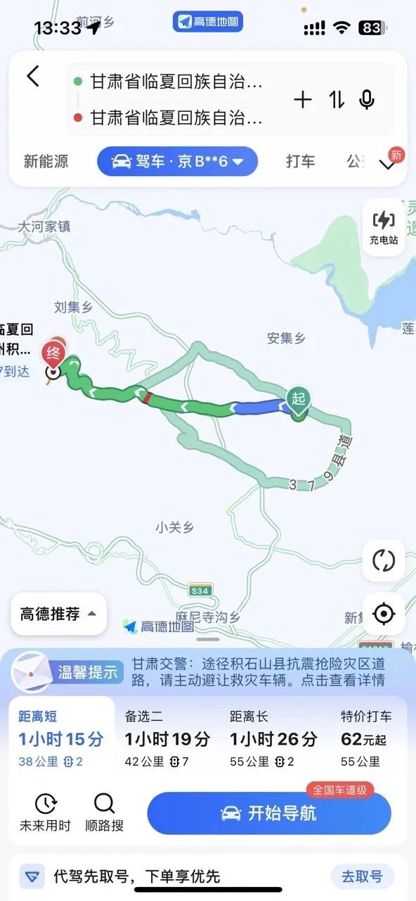 在高德地图上查找甘肃震区的交通保障服务，包括避难所和物资领取点信息