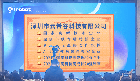 首届大湾区人工智能大模型创新应用大会顺利召开！