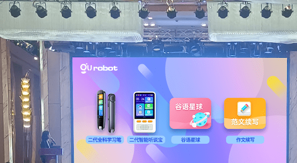 首届大湾区人工智能大模型创新应用大会顺利召开！