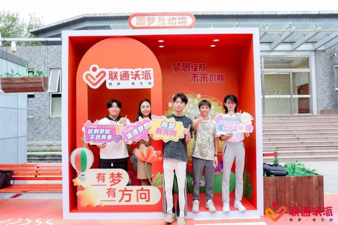 联通沃派元宇宙梦想电话亭:科技创新,助力青少年联通梦想