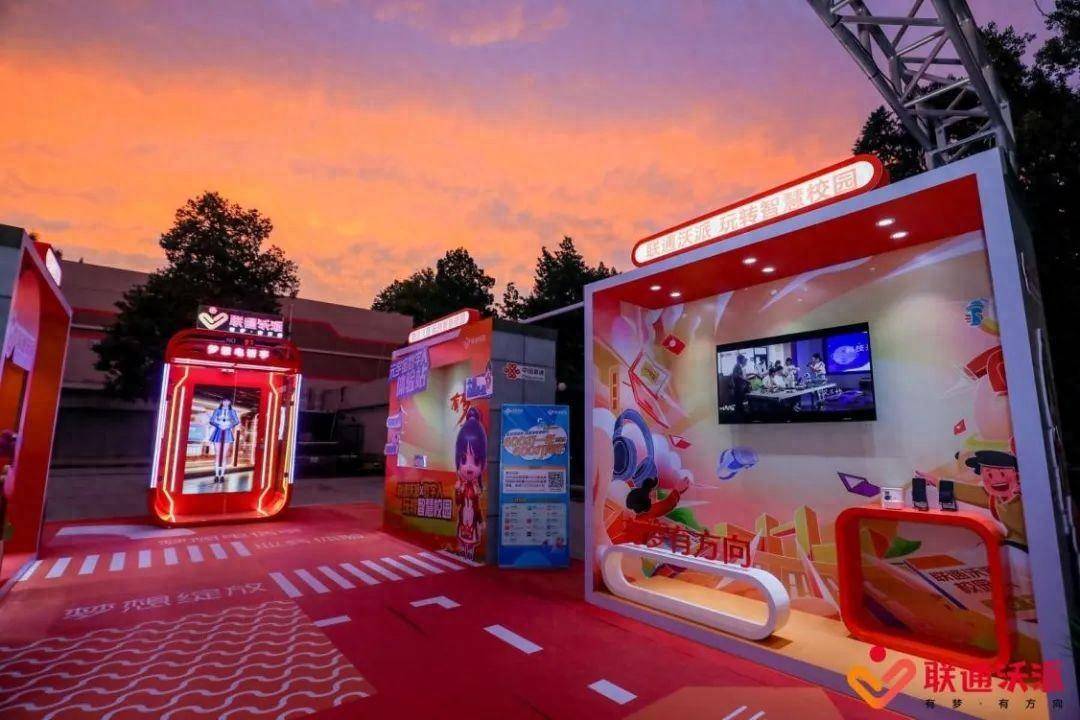 创新科技的梦想电话亭：助力青少年实现联通梦想