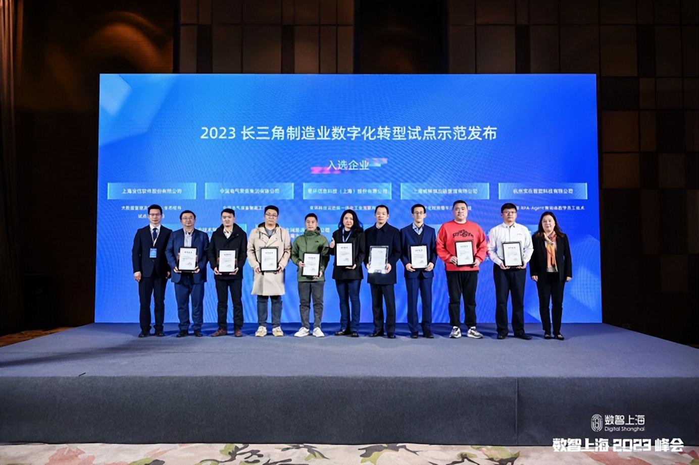 “数智说”工业智能化论坛成功举办