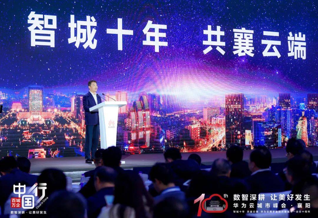 紧握AI发展机遇，华为云与城市携手迈向未来智慧新时代