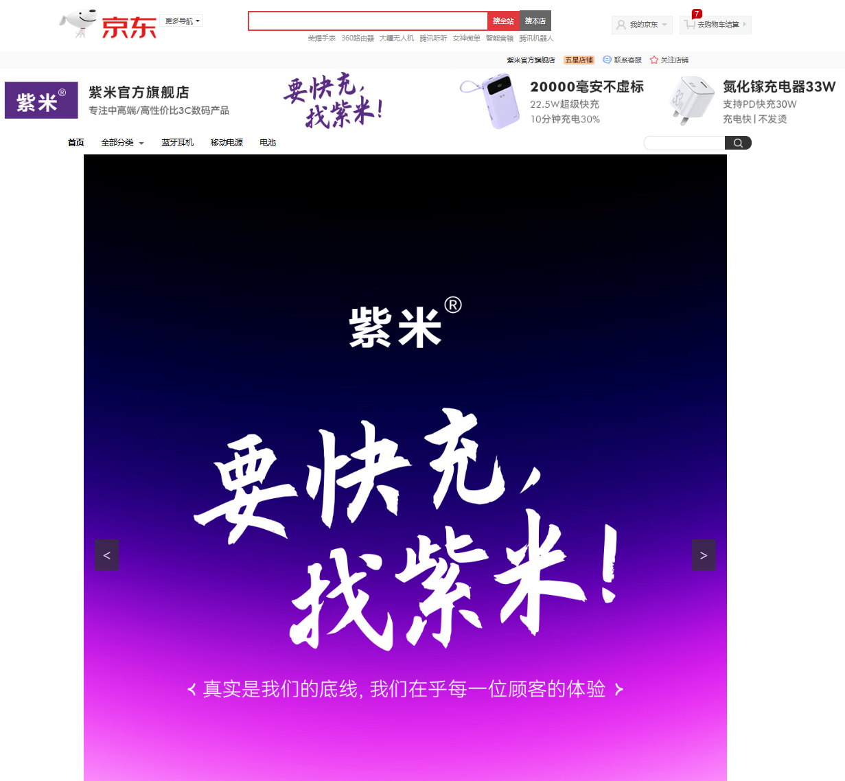 小米 ZMI 被紫米 zime 提起诉讼并“索赔巨大”,酷态科负责人发声