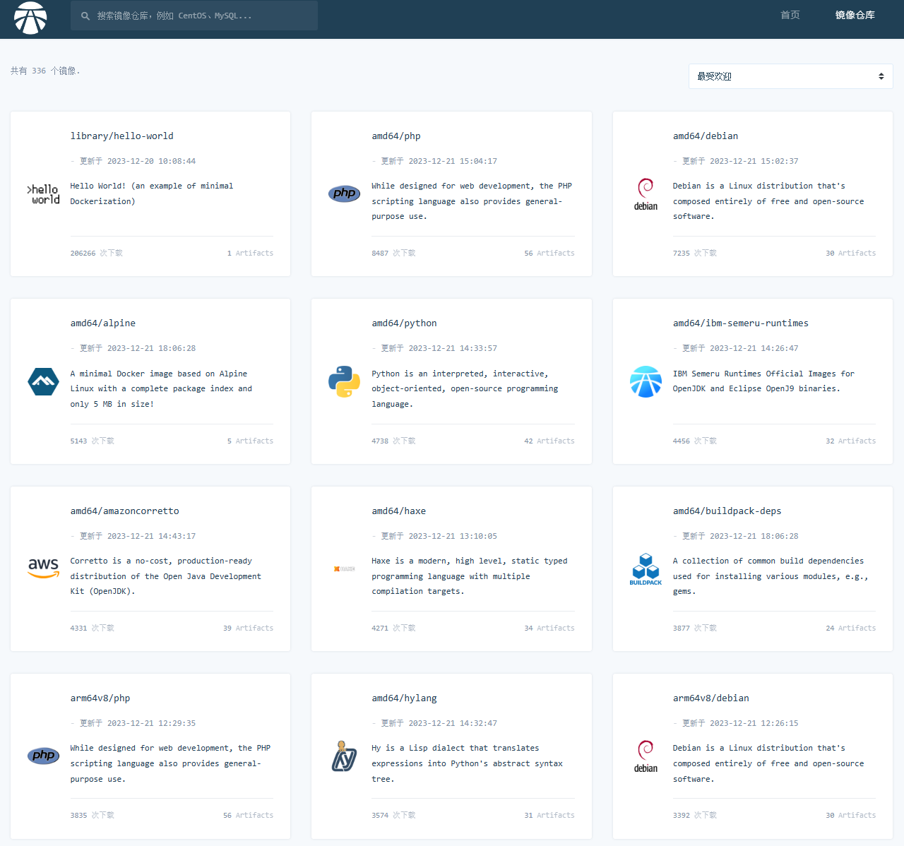AtomHub 开源容器镜像中心开放公测:华为、浪潮等发起建设,国内服务稳定下载