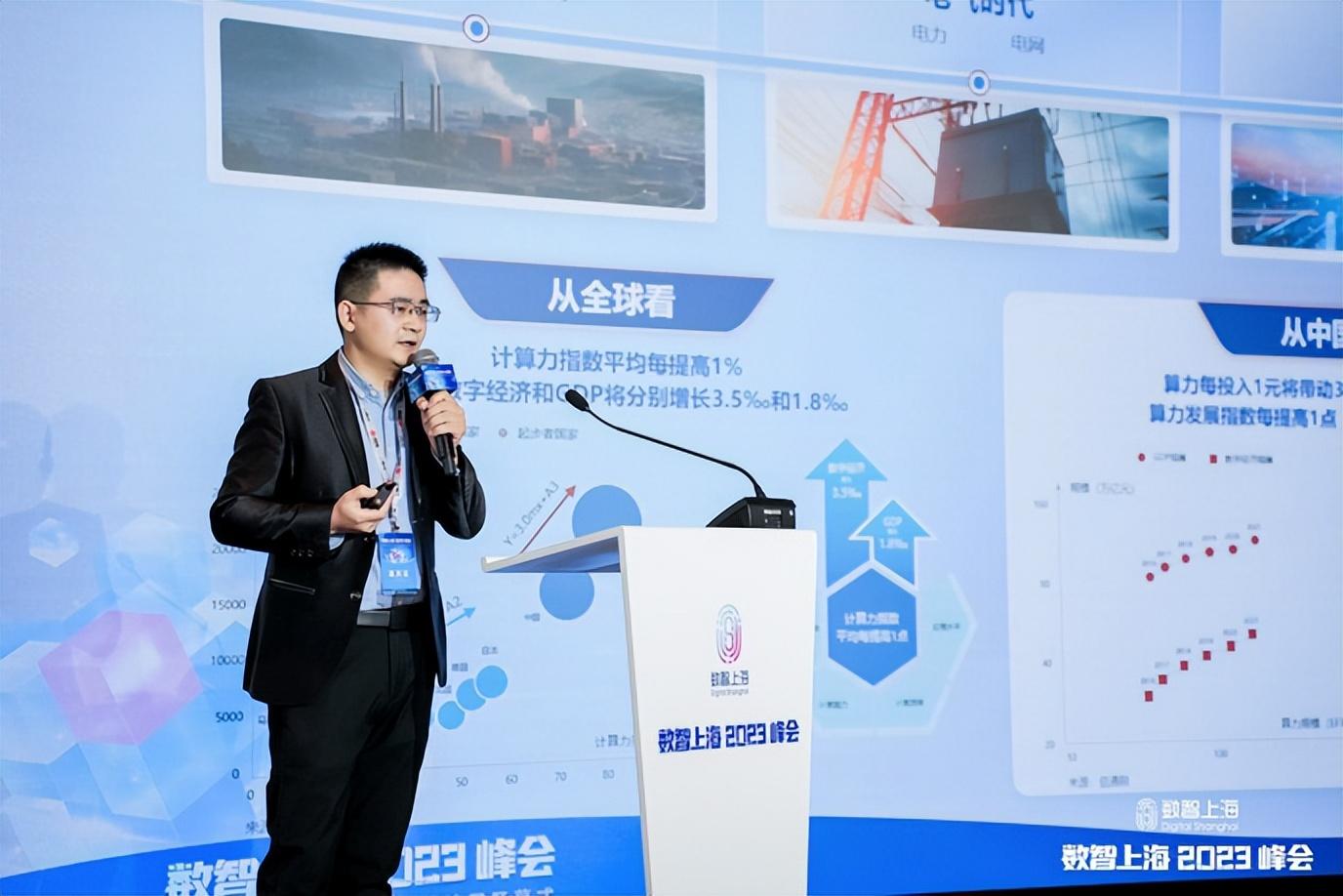 ”数智说”算力新基建论坛圆满举办