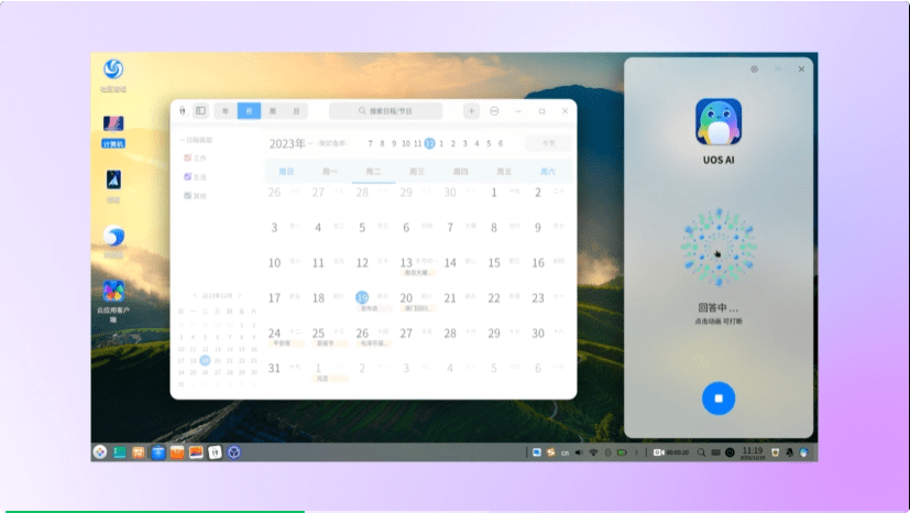 统信 UOS 桌面智能助手亮相,接入国内外主流 AI 大模型