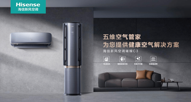 海信新风空调获金选奖 AI功能提升生活舒适度