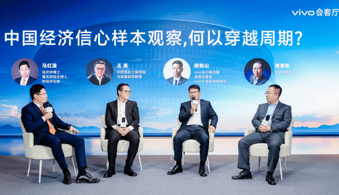 通讯Plus·业界|vivo执行副总裁胡柏山:vivo将切入人形机器人和MR赛道