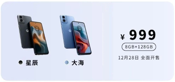 摩托罗拉新品发布:moto g34千元级性能机亮相 售价999 元