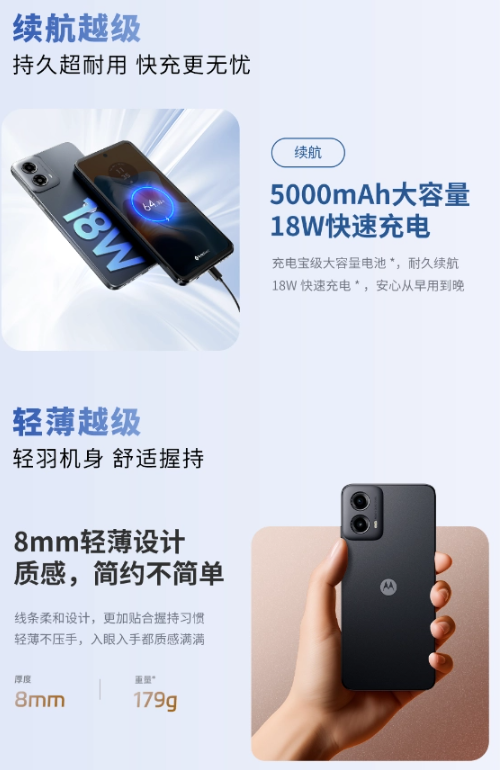 摩托罗拉新品发布:moto g34千元级性能机亮相 售价999 元