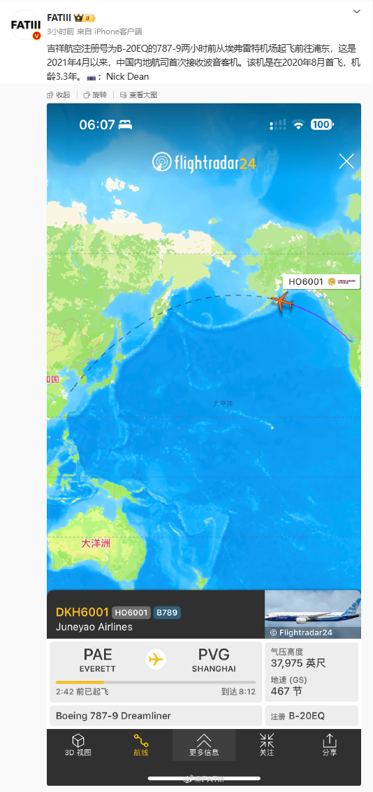 首次自2019年11月以来，波音直接向中国交付787梦想客机