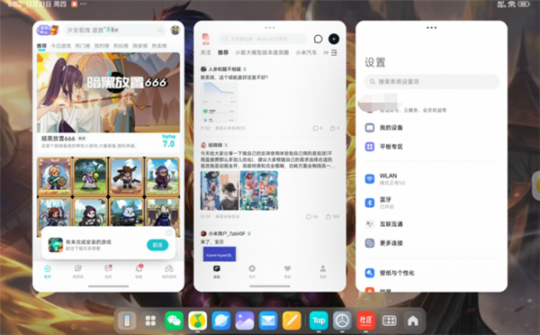 小米平板6和6 Pro开始澎湃OS正式版内测,多任务系统引领未来