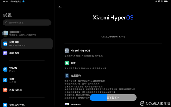 小米平板6和6 Pro开始澎湃OS正式版内测,多任务系统引领未来