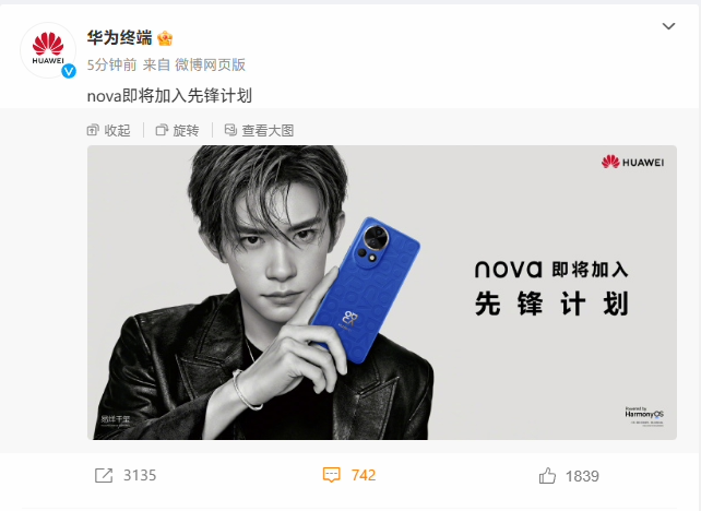 华为 nova 12 系列雪景氛围感大片来了！易烊千玺手持新机，冬日一抹自信亮色