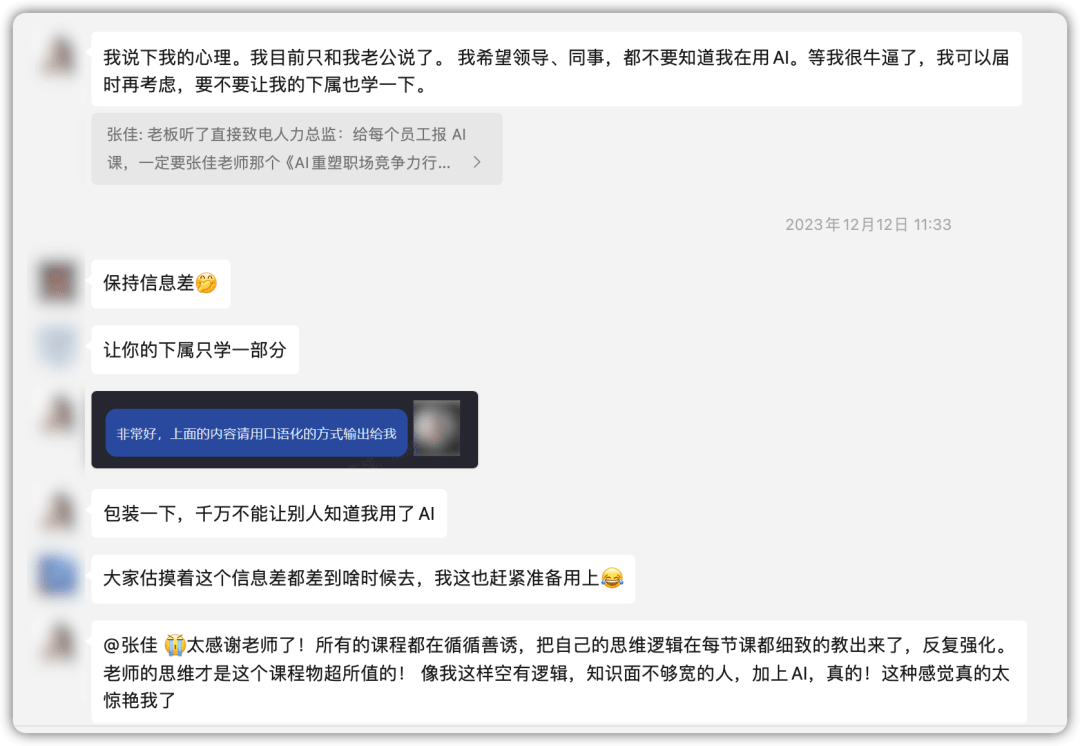 AI 五分钟写的直播带货脚本，吊打专业文案