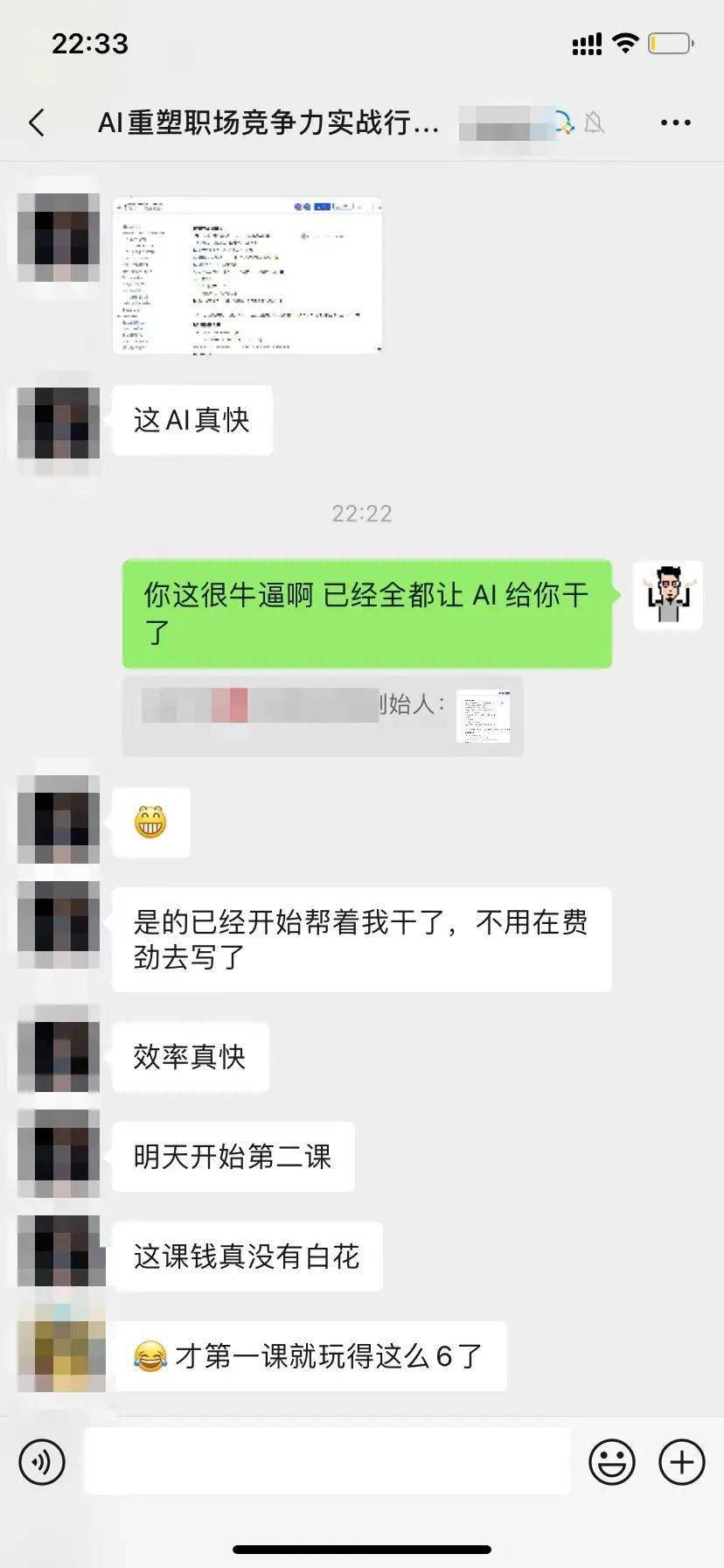 AI 五分钟写的直播带货脚本，吊打专业文案