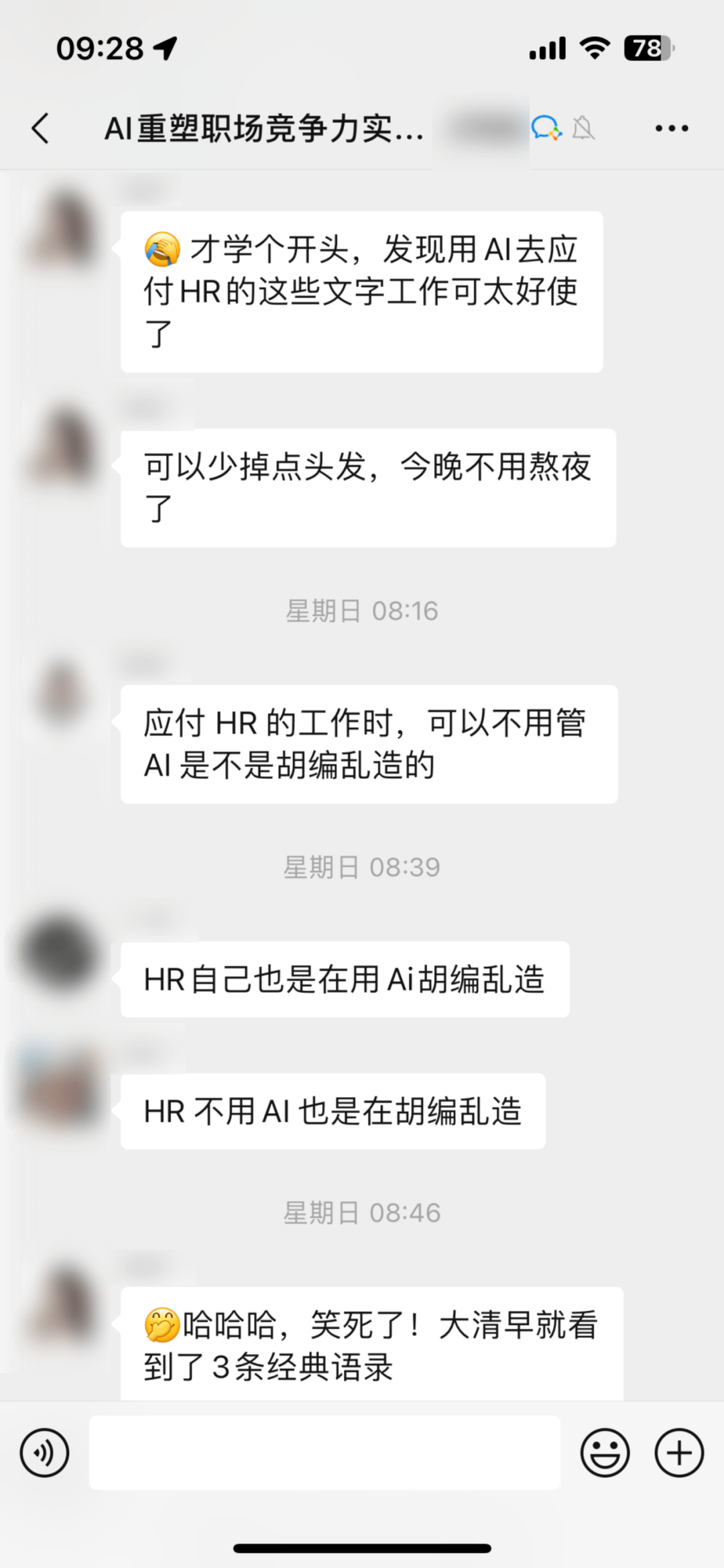 AI 五分钟写的直播带货脚本，吊打专业文案