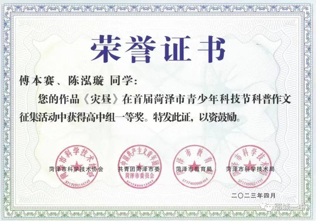 郓城多名学子斩获佳绩！涉及人工智能…