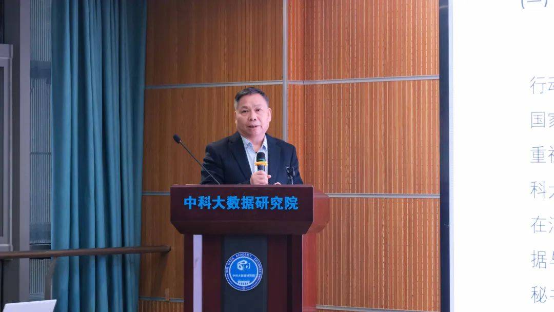 河南省大数据与人工智能专家委员会 2023年度工作会议召开