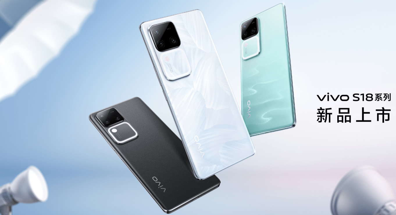 火爆开售：vivo S18系列标准版搭载AI大模型和第三代骁龙7处理器