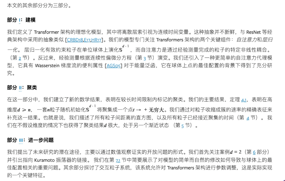 arXiv大升级,论文网页版本直接看