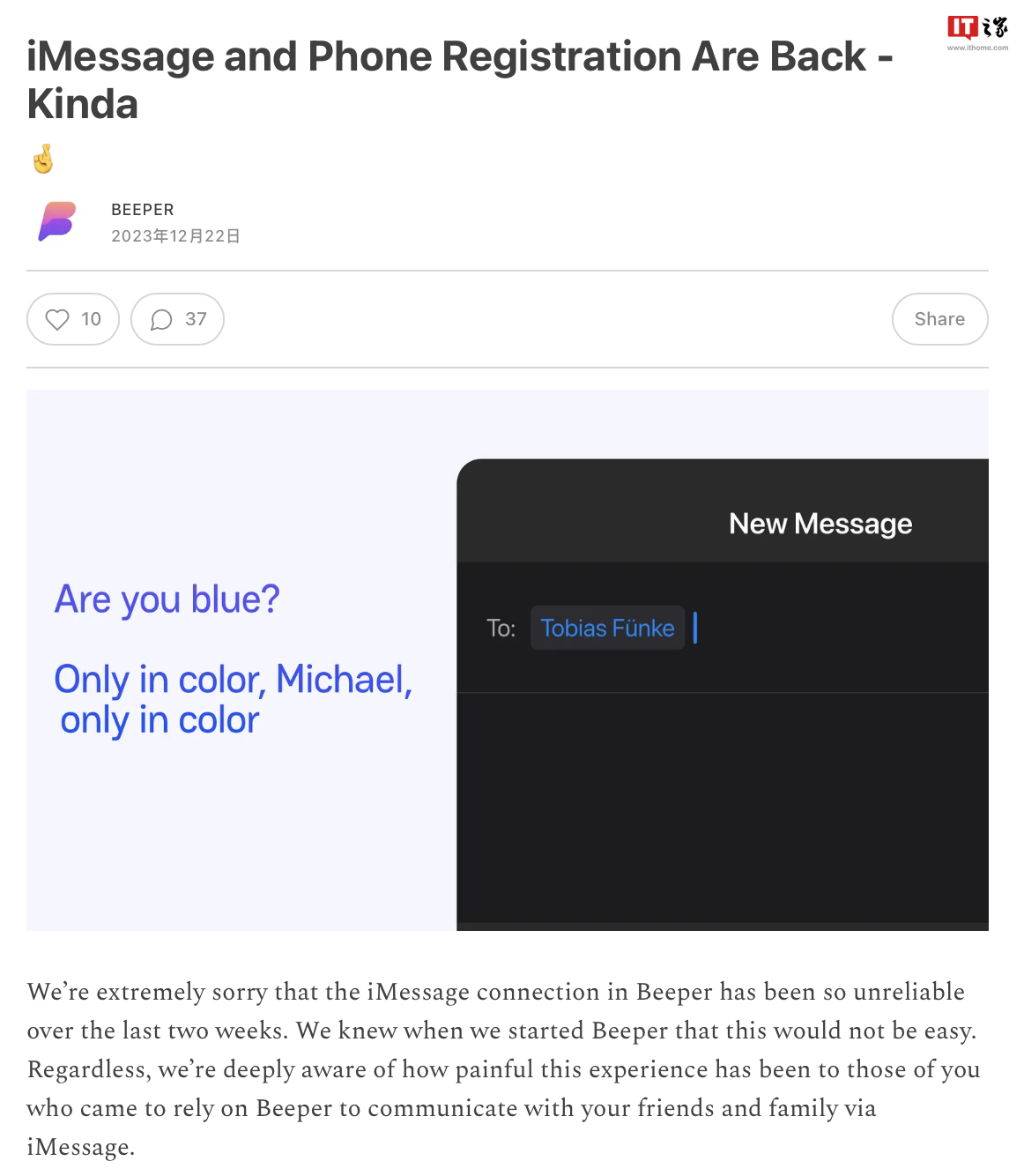 Beeper Mini 再出招，利用越狱 iPhone 生成苹果 iMessage 凭证