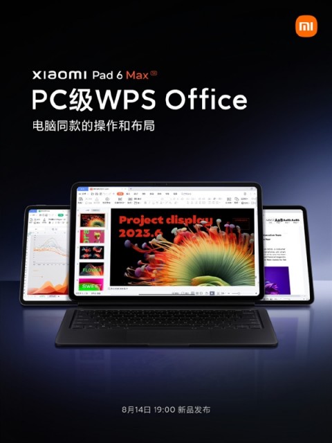 小米平板6 Max 14:PC级WPS Office助您轻松创造