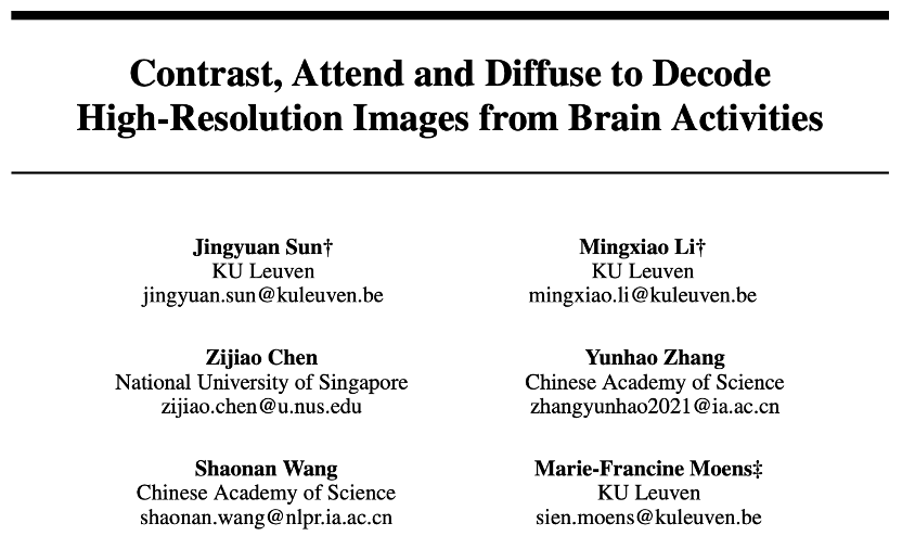 NeurIPS23｜视觉还原：利用大脑活动描绘你眼中的世界