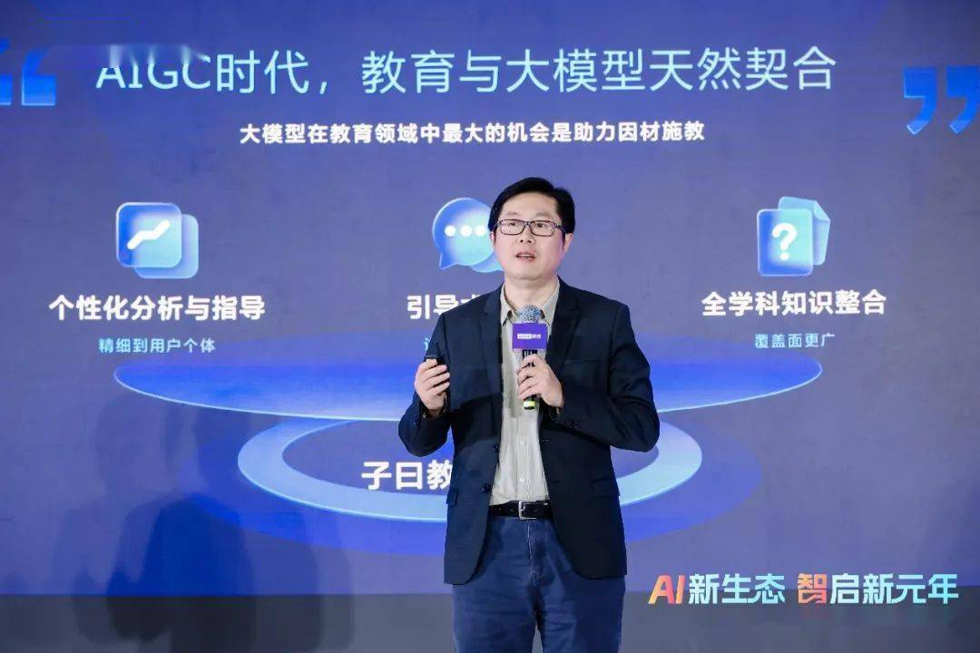 网易有道周枫：未来的个人全能助理将是AI PC