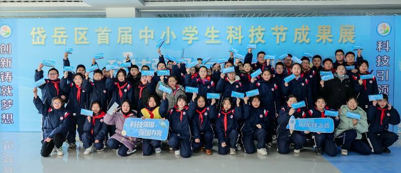 让科技火种撒向齐鲁大地,“AI星球之旅”15天打卡5城