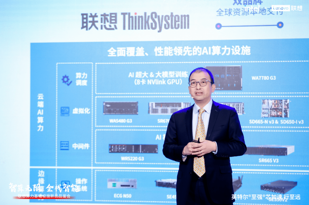 联想问天：展望本地化AI的未来