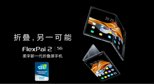 柔宇科技被曝欠薪长达一年，员工罢工讨薪