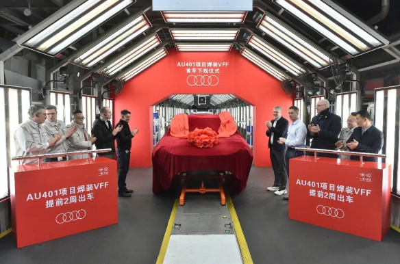 奥迪全新"A4L"焊装车身提前下线,一汽大众迎里程碑