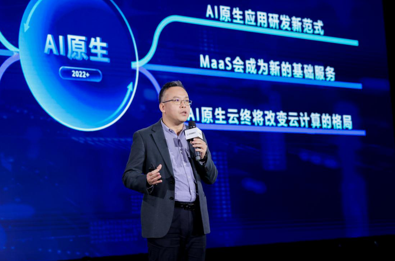 百度智能云打造三款顶级云底座，引领大模型时代