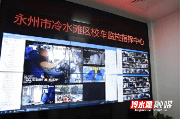 冷水滩:AI技术赋能校车“云监管”